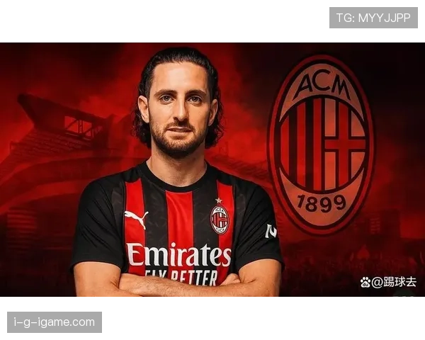 AC米兰中场运转稳定，但控制力不足是否制约争冠形势？