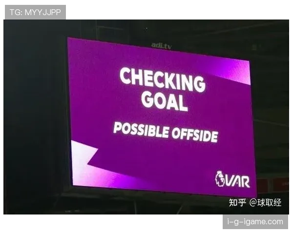 VAR介入规则到底有多严格?哪些情况一定要启用? VAR介入规则到底有多严格?哪些情况一定要启用?